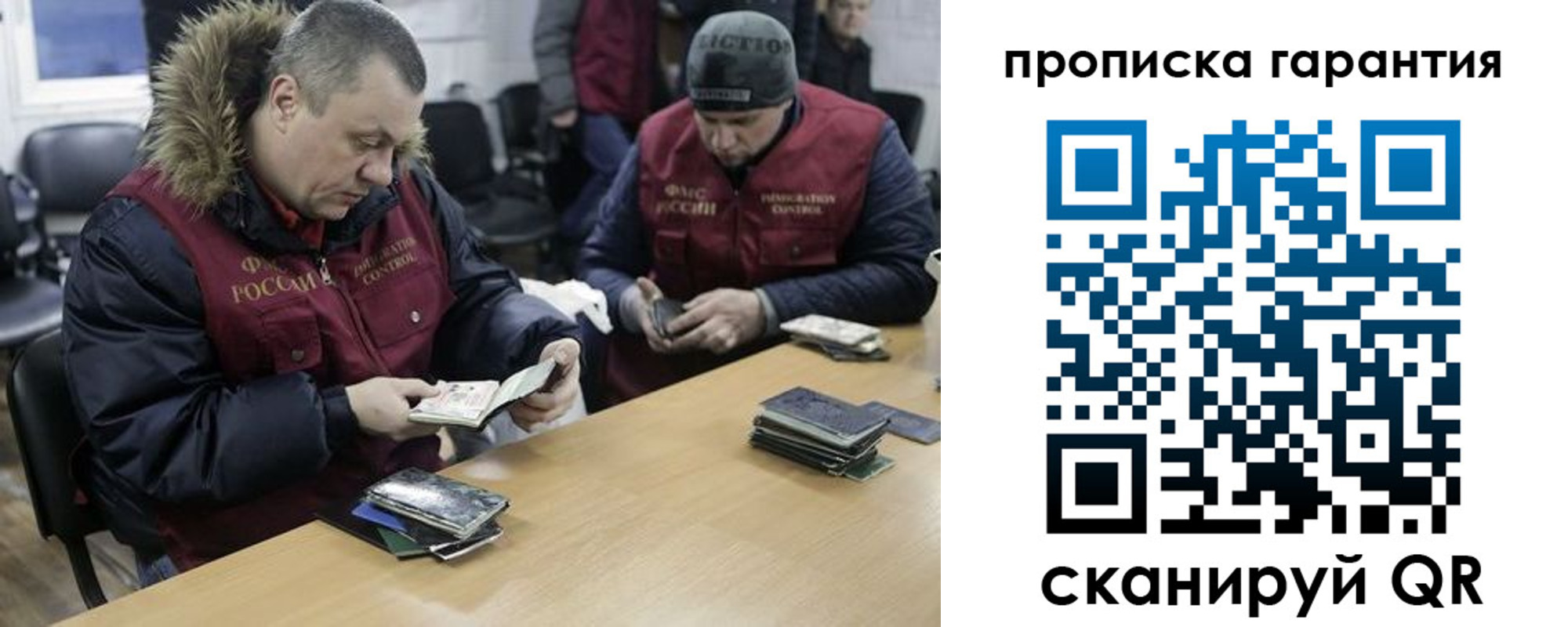прописка для кредита в Рудне