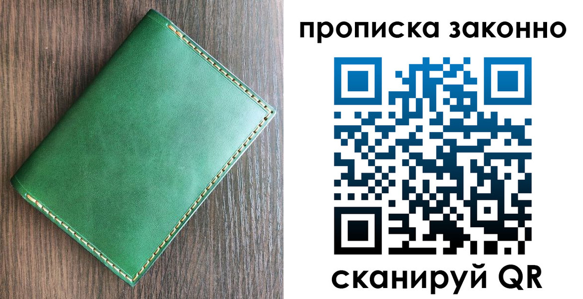 прописка иностранных граждан в Рудне