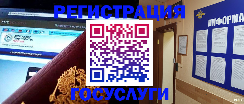 прописка законно в Рудне