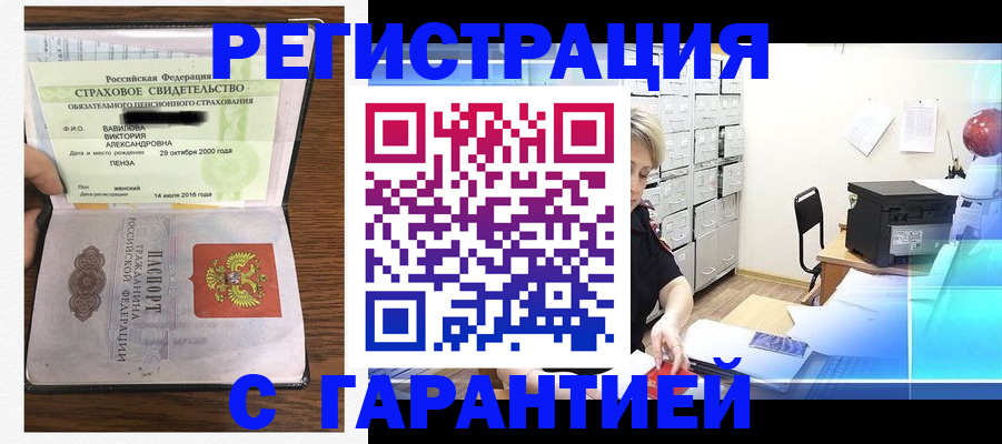 прописка для военкомата в Рудне