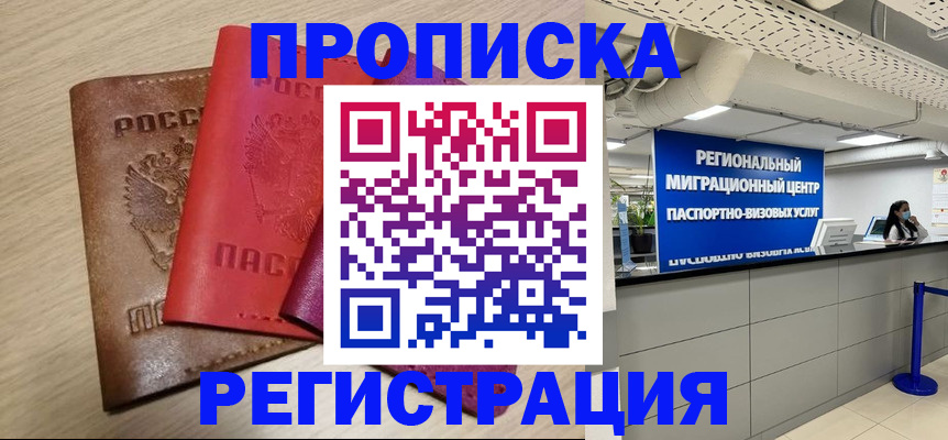 регистрация для школы в Рудне
