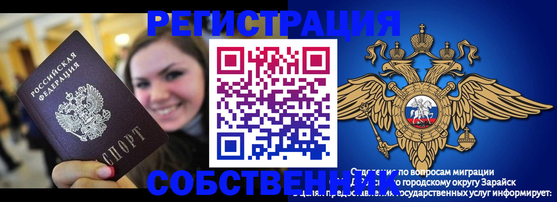 регистрация для дет. сада в Рудне