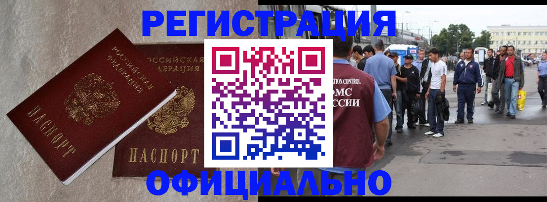 временная регистрация госуслуги в Рудне