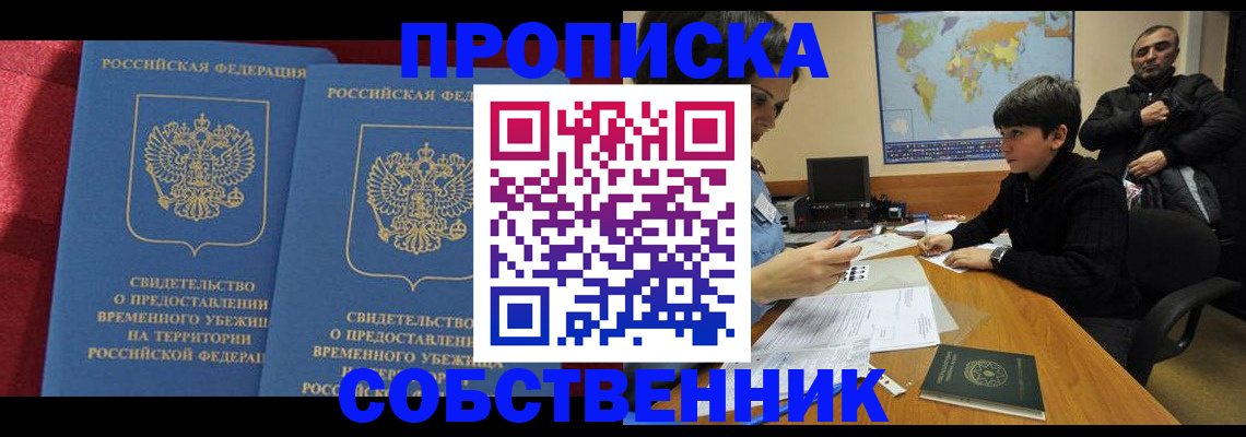 временная регистрация госуслуги в Рудне